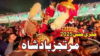 Chakri Jashan 2025 | Murtajiz Badshah @FarsheAza514