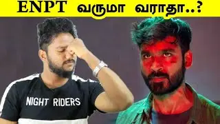 ENPT Postponed Again : Big Disappointed | Dhanush, Megha Akash | Gautham Menon | ENPT Release Issue