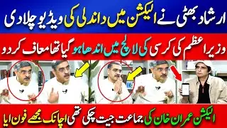 Sensational Interview: Former PM Anwaar-ul-Haq Kakar Responds to Rigging Allegations