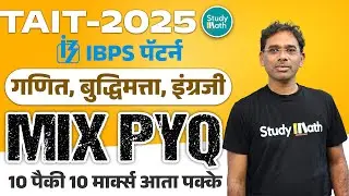 Tait 2025 maths and reasoning questions | tait ibps 10 pyq series | Sawan sir math | #tait