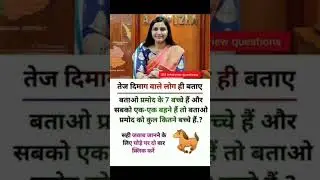 Ias interview questions mock test #Iad interview questions in Hindi #motivation #iasaspirants