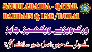 Saudi Dubai Bahrain Qatar Jobs 2025 | Visa Jobs & Work Vacancy | New Gulf Jobs