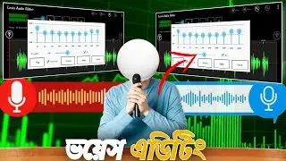 মোবাইল দিয়ে Noise Remove করে Pro Voice বানান | Voice Editing Tutorial Bangla