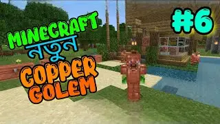 MINECRAFT NEW COPPER GOLEM | YesKatiPie