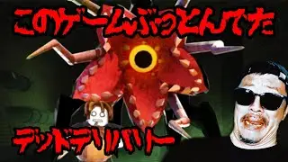 【攻略】ぶっ飛んでるデッドリーデリバリー ロブロックス【Roblox Deadly derivery】