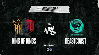 King of Kings vs beastcoast, DPC SA 2021/22, bo3, game 1 [Mila & Inmate]