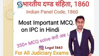 IPC Most Important MCQ / Objective Question in hindi by Ashish Sir | #Legal5663 #IPC