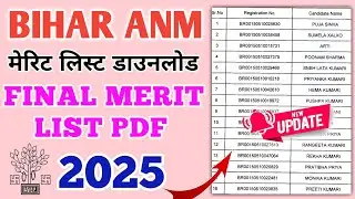 bihar anm merit list 2025 | ANM merit list 2025 pdf download