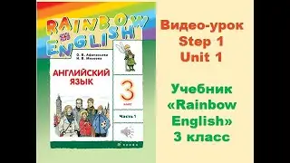 Unit 1 Step 1 Rainbow English 3