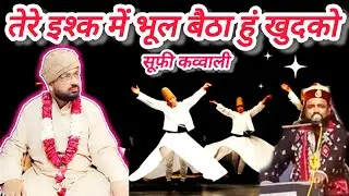 Sufiyana Kalam-Tere Ishq Mein Bhul Baitha hu Khud ko|| Sajjada Nasheen Sufi Mohammad Haroon Chishti.