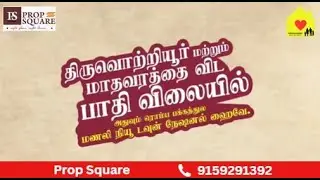PS Senthur Kumaran Nagar | Premium Plots for Sale in Manali New Town | Prop Square