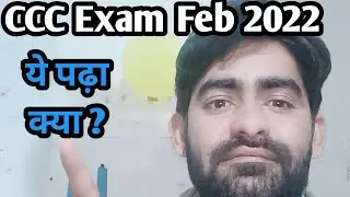 what is internet || important for ccc exam #cccexam #smmccgonda