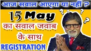 KBC 15 May Question With Answer || KBC Registration 2021 Question Aayega ya Nahi ?