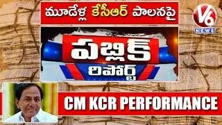 CM KCR Performance : Public Report On 3 Years Of TRS Governance || V6 News