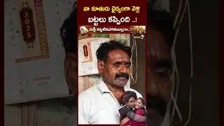 నా కూతురు ధైర్యంగా వెళ్లి బట్టలు కప్పింది ..!| B Tech Student Sri Varshini Father | MegaTv