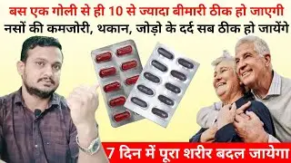 Musli gold capsule बस 1 गोली और सारी बीमारिया ख़त्म | थकान कमजोरी दूर करने की दवा | takat ki dawa