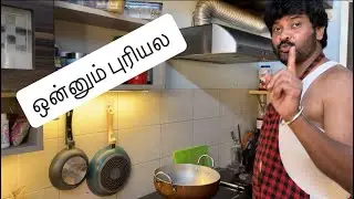 என்னொட style சமயல் 