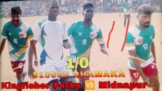 Astia Football Match 2026 Kingfisher Potka 🆚 Midnapur wb 1st Round Match 