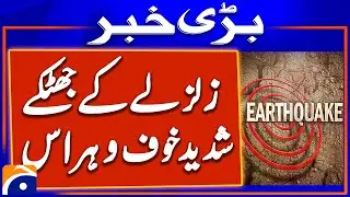 Breaking News: Earthquake Tremors Shake Punjab, KP, and Islamabad | Latest Updates