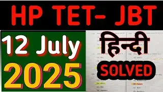 HP TET JBT SOLVED QUESTION PAPER 12 July 2025 | #jbt #d.el.ed #tet # jbttet2025 #12july2025jbtpaper