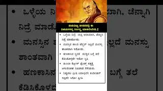 ದಯವಿಟ್ಟು ಜೀವನದಲ್ಲಿ ಈ ವಿಷಯಗಳನ್ನ ನಿರ್ಲಕ್ಷ್ಯ ಮಾಡಲೇಬೇಡಿ  !!