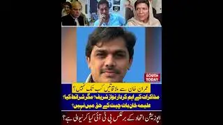 PTI Talks vs Street Protest | Imran Khan Stance Divides Opposition | Pakistan Politics Update