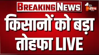 LIVE: राजस्थान के किसानों को बड़ा तोहफा | Farmers | Rajasthan Budget 2026 | CM Bhajanlal Sharma