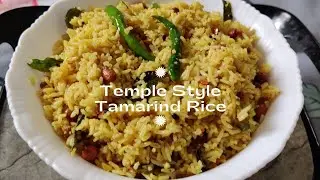Temple Style Tamarind Rice #LunchRecipe #RiceRecipe