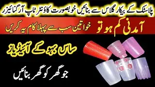 Genius DIY Organizers from Waste | Plastic Bottles, Boxes & Broken Glass Hacks | UR Alizaid Kitchen