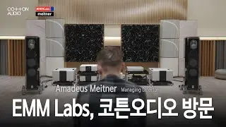 EMM Labs 매니징 디렉터 아마데우스 마이트너, 코튼오디오 방문기