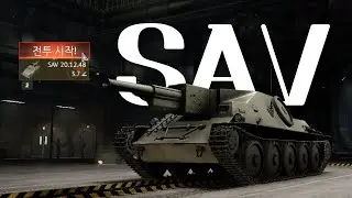 [워썬더] 120mm주포를 1.2초마다 뿌려대는 미친전차 _SAV