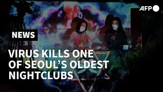 The day the music died: virus kills one of Seoul's oldest nightclubs | AFP