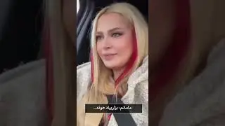 Persian family dance react - shakira - sherym ری اکشن به رقص ورژن ایرانی