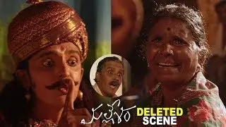 Mallesham Movie Deleted Scene | Priyadarshi | My Village Show Gangavva | Filmylooks