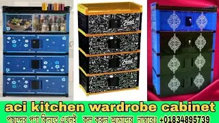 Aci Kitchen master Kitchen Rack || ACI Premio Company Product ||