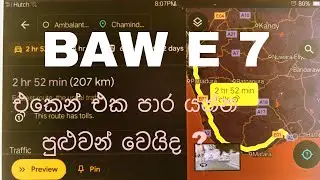 BAW E7 එකෙන් එක charge එකකින් 220Km යන්න පුළුවන් ද?Full range test of the BAW E7 ambalantota colombo
