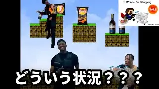 笑い疲れました【I Wanna Go Shopping】