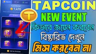 Tapcoin Airdrop Crypto Quest ইভেন্ট কিভাবে খেলবো? Tapcoin Airdrop Listing Update | Tapcoin Airdrop