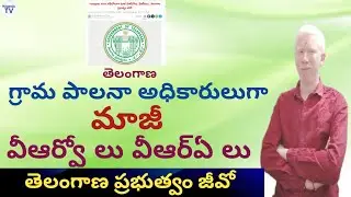 Telangana GPO posts update Nagaraju TV