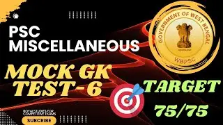 WBPSC MISCELLANEOUS MOCK TEST- 6 || IMPORTANT GK QS || #wbpsc #wbcs #wbp #ssc