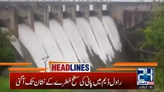 1am News Headlines | 1 Sep 2020 | 24 News HD