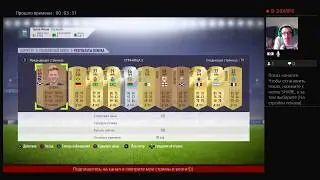 Fifa 18 ultimate team stream for playstation 4