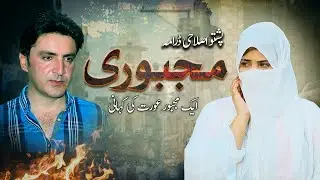 Pashto New Drama 