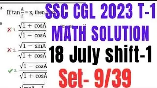 SSC CGL 2023  | 18- July-2023 1st Shift🔥CGL Maths All 25 Questions #ssc #cgl #chsl