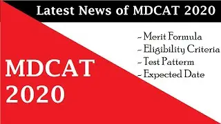 Latest News of MDCAT 2020 | Paper Pattern | Eligibility Criteria |Admission Test Date| Merit Formula