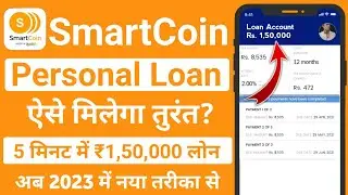 smartcoin loan kaise le | smart coin loan process time | loan app fast approval 2023
