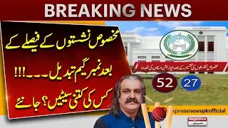 Number Game Changes in KP Assembly After Reserved Seats Verdict | No-Confidence Motion Ahead?