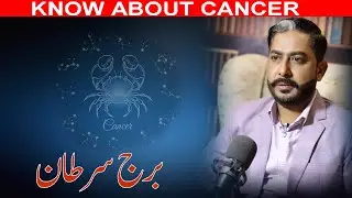 Know about Cancer Star (burj e Sartan) by AAMIR ALI SHAH
