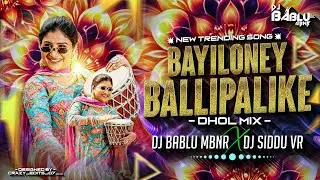 Bayiloney Ballipalike Folk-( Dhol Mix ) Dj Bablu Mbnr| Dj Siddu Vr | Mangli New Folk Song | Roadshow