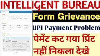 IB ACIO Payment Problem Solve Kaise Kare | IB ACIO Form Correction | IB ACIO Form Edit Kaise kare